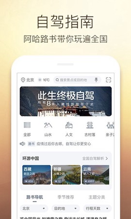 阿哈路书图2