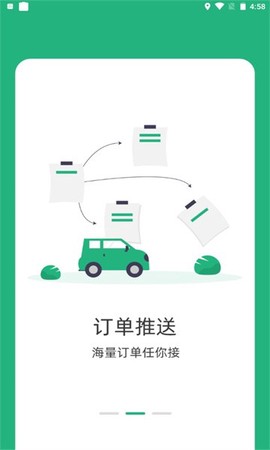 九舟出行司机[图1]