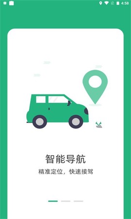 九舟出行司机图1