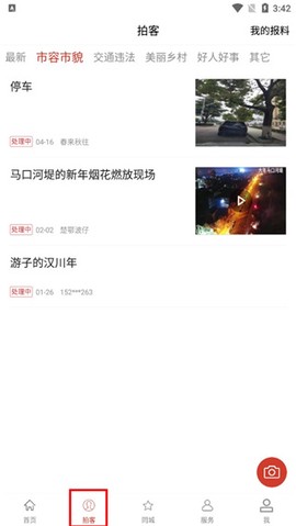 云上汉川[图4]