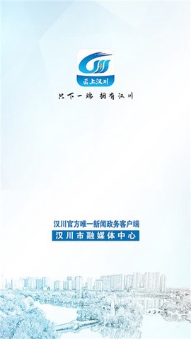 云上汉川图2