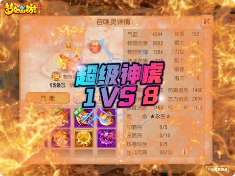 梦幻西游手游大唐带什么神兽