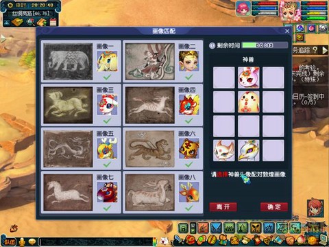 梦幻西游手游大唐带什么神兽[图1]