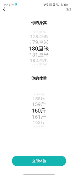 计步小伙计图2