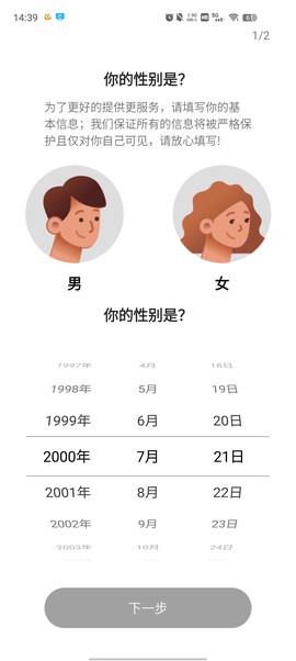 计步小伙计图3
