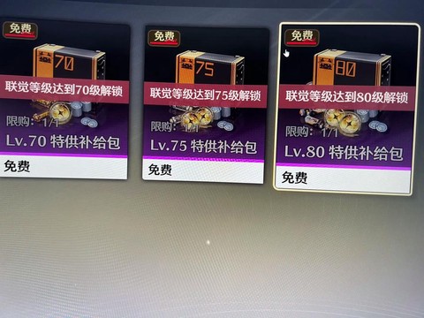 鸣潮索拉等级提升规则[图2]