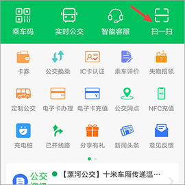 漯河公交[图1]