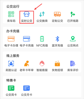 漯河公交[图3]