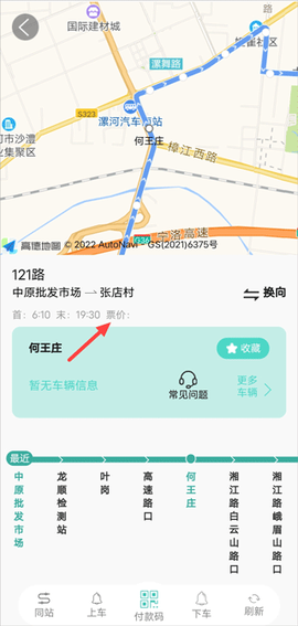 漯河公交[图4]