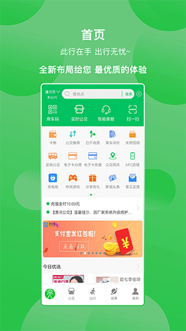 漯河公交图1
