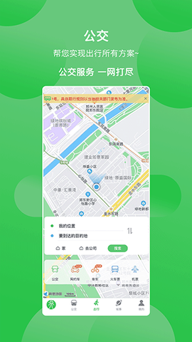 漯河公交图2