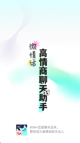 微情话图1