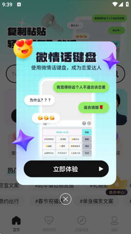 微情话图3