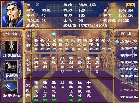 三国群英传2怎么玩盗贼[图1]