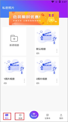 私密保险箱[图2]