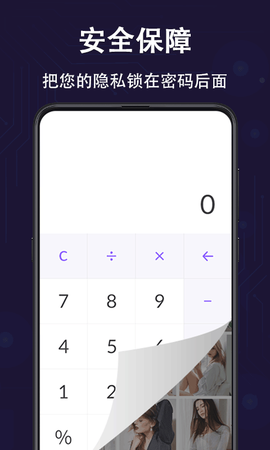 私密保险箱图2