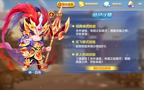 天天酷跑时装有什么用[图2]