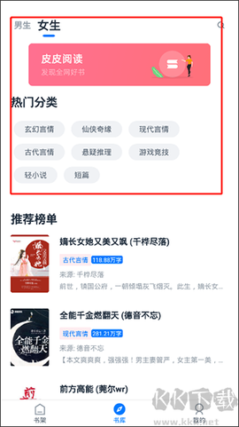 皮皮阅读[图1]