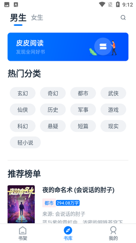 皮皮阅读图2