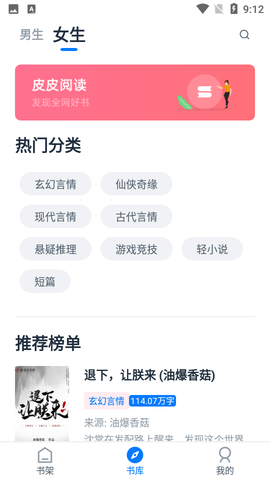 皮皮阅读图3