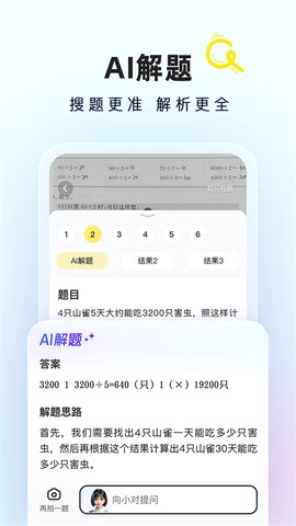 思维英语图2