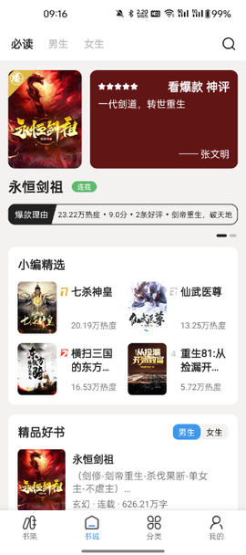七番小说[图1]