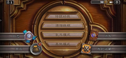 手机炉石传说怎么登陆[图2]