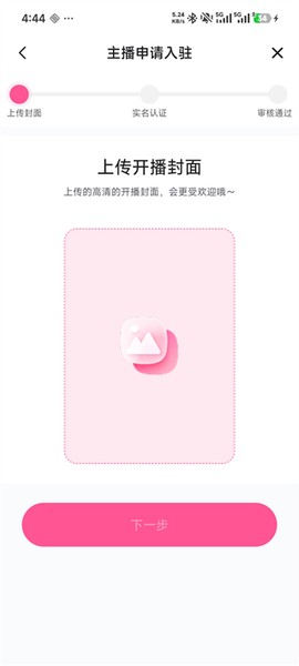 月糖直播[图2]