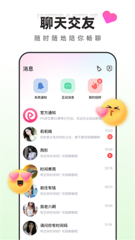 月糖直播图2