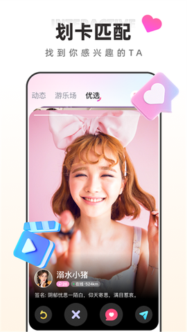 月糖直播图3