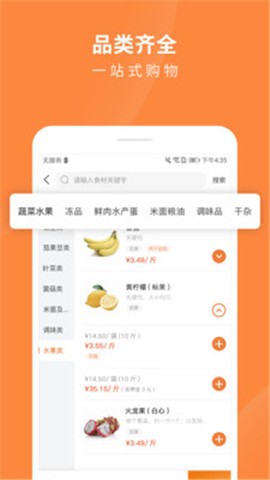 掌厨商城图1