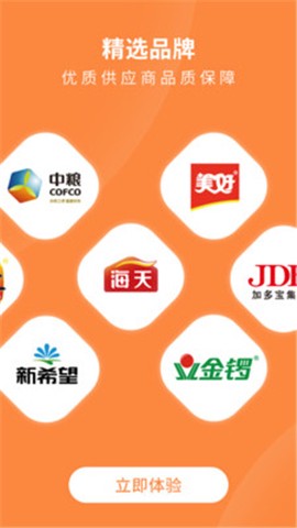 掌厨商城图3