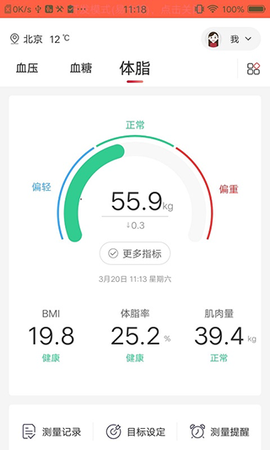 鱼跃健康管家图3