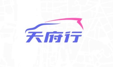 天府行司机[图1]