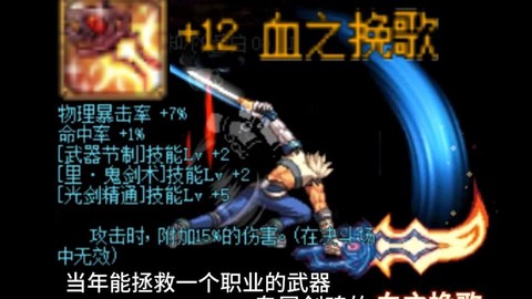 dnf汲血之力有什么用
