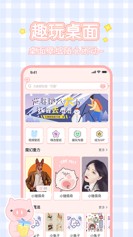 趣玩桌面壁纸[图1]