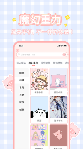 趣玩桌面壁纸图3