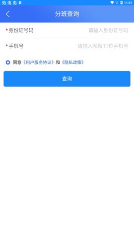 合肥六中门户图2