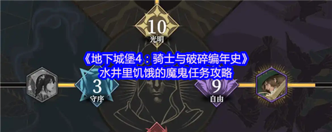 怪物猎人4陷阱怎么做