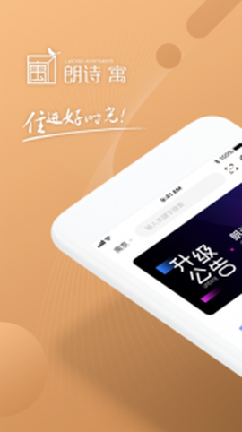 朗诗寓图1