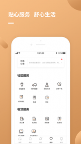 朗诗寓图3
