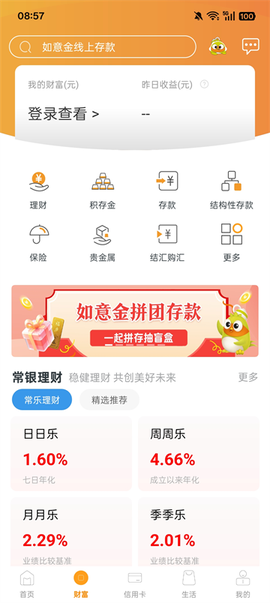 常熟农商银行图3
