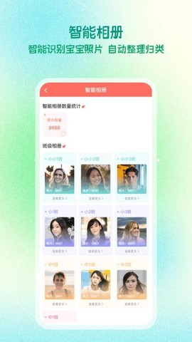 葱米教师版图1