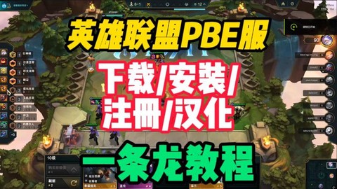 英雄联盟怎么下载安装[图2]