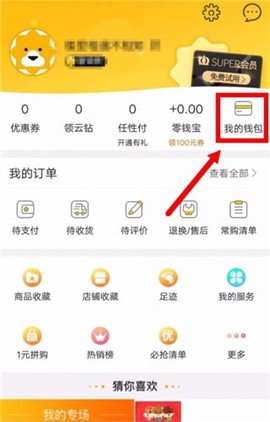 苏宁易购[图1]