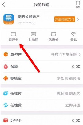 苏宁易购[图2]