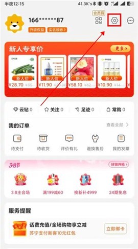 苏宁易购[图4]