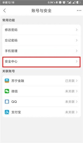 苏宁易购[图5]