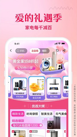 苏宁易购图2