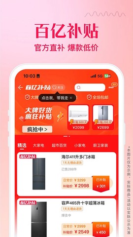 苏宁易购图3